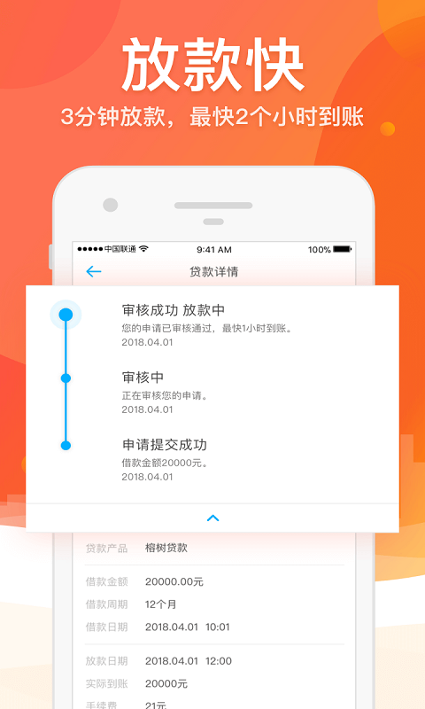 融乐贷