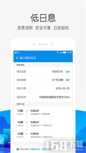 蚂蚁闪电借