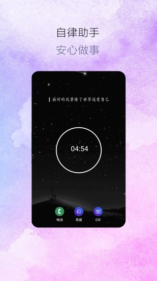 甜心闹钟绿色版v1.0，这款软件如何改善你的日常生活？  第1张