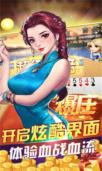 开元棋牌官网 - 注册送彩金88元正版棋牌娱乐平台【立即下载】包红心打10游戏