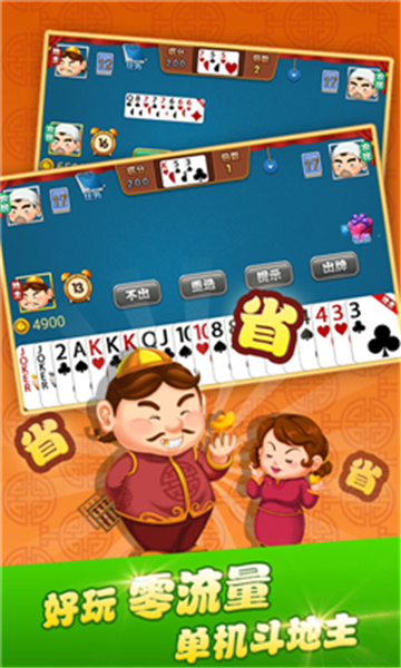 开元棋牌官网 - 注册送彩金88元正版棋牌娱乐平台【立即下载】斗牛单机版相似游戏下载预约_豌豆荚