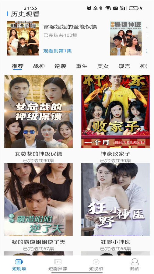 短剧打造价值高的剧本,短剧打造价值高的剧本有哪些