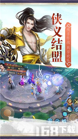 侠客游