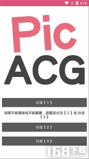 picacg最新版