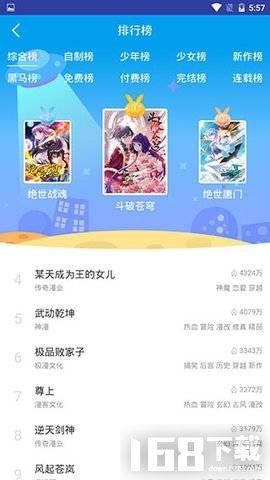 桃桃漫画