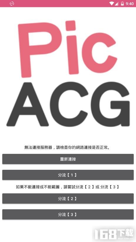 picacg哔咔