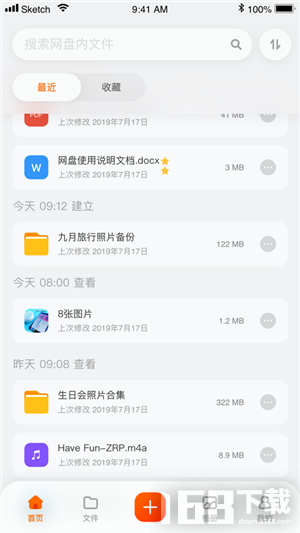 阿里云网盘
