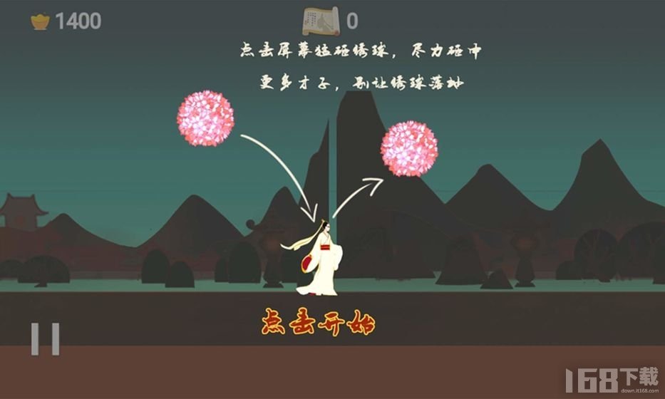 翻滚吧红绣球安卓版