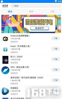 北巷软件库