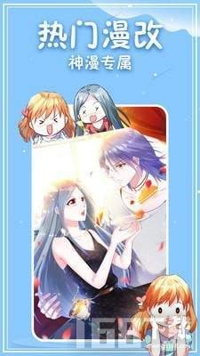 神漫漫画