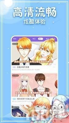 神漫漫画