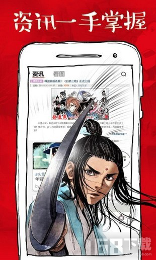 虾漫app