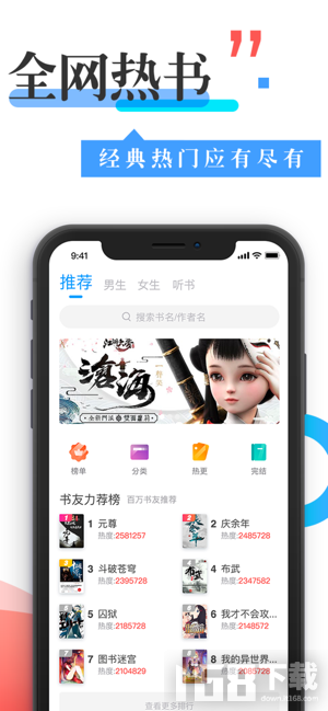 换源神器app