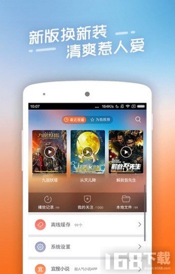 四虎影院app