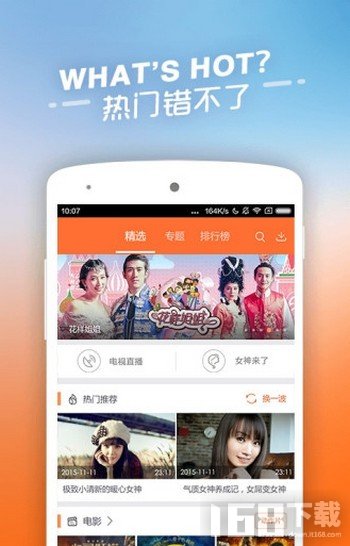 四虎影院app