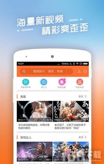 四虎影院app