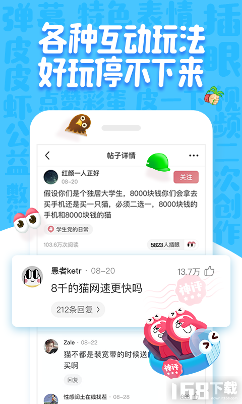 皮皮虾app