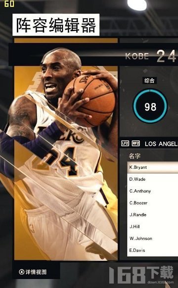 nba2k20手机版修改器