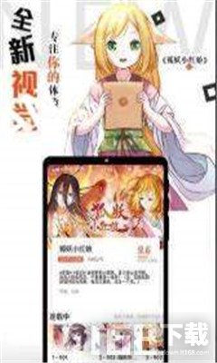 土豪次元漫画