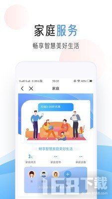 中国移动手机营业厅