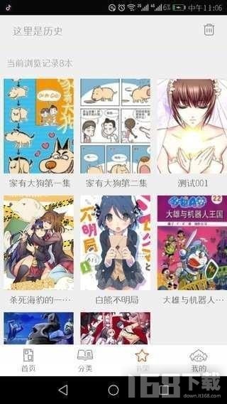 泡泡漫画完整版