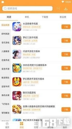1322游戏盒