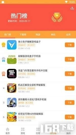 1322游戏盒
