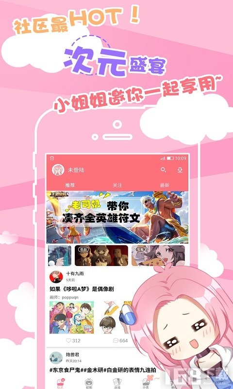 次元胶囊app