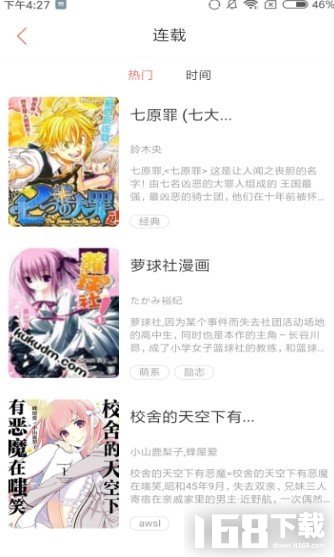 看点网漫画