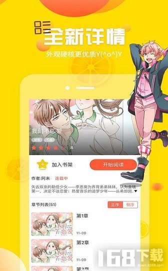 看点网漫画