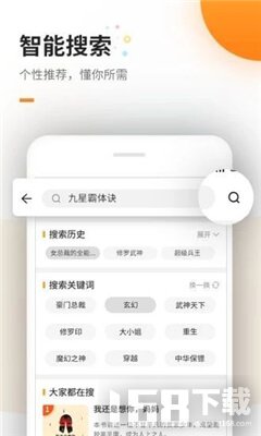 海棠文学城app