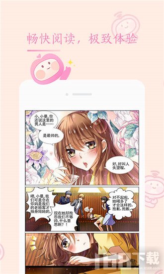 91漫画app