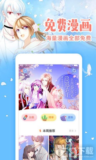 PICACG哔咔漫画3.0仲夏版