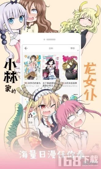 幻想漫画app