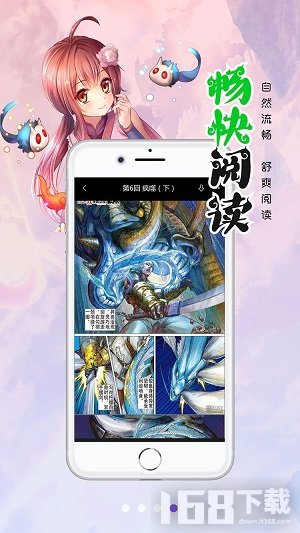 笔趣阁漫画app