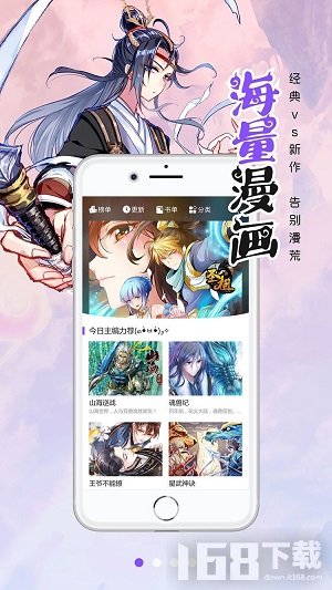 笔趣阁漫画app