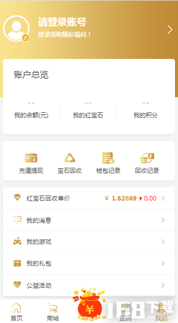 八神游戏盒