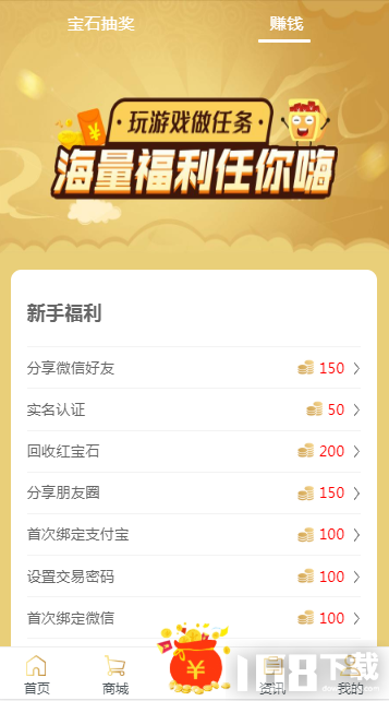 八神游戏盒