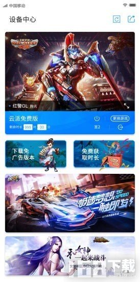云派