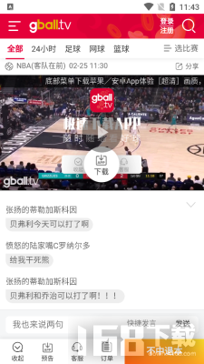好球tv