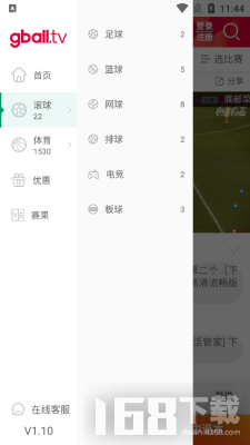 好球tv