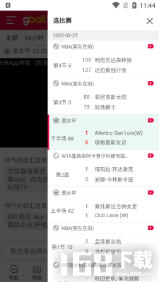 好球tv