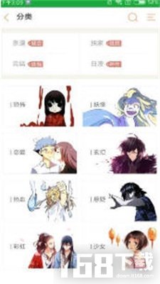 吊丝漫画