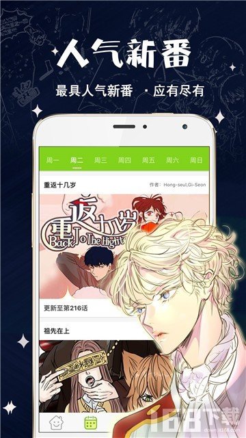 卡徒漫画