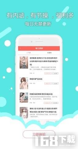 吊丝漫画免费