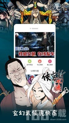 汗漫画手机版入口