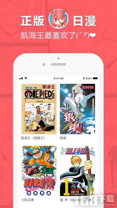 痒痒漫画app