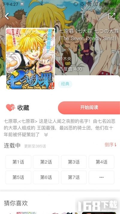 乐可漫画app