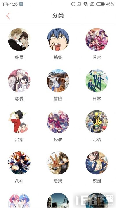 乐可漫画app