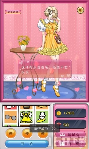美女试衣间手机版